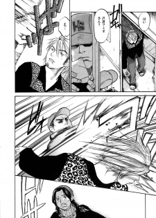 [Sakurami Hiroki] Love Stroke 11 - page 37
