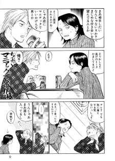 [Sakurami Hiroki] Love Stroke 11 - page 14