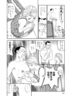 [Sakurami Hiroki] Love Stroke 11 - page 45