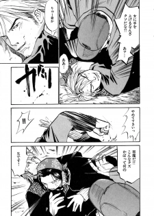 [Sakurami Hiroki] Love Stroke 11 - page 38