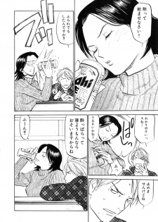 [Sakurami Hiroki] Love Stroke 11 - page 11