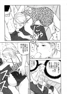 [Sakurami Hiroki] Love Stroke 11 - page 50