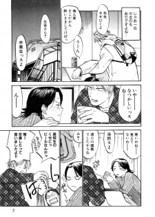 [Sakurami Hiroki] Love Stroke 11 - page 10