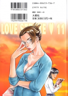 [Sakurami Hiroki] Love Stroke 11 - page 2