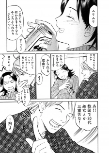 [Sakurami Hiroki] Love Stroke 11 - page 12