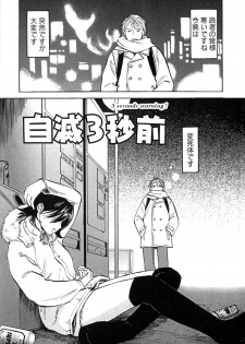 [Sakurami Hiroki] Love Stroke 11 - page 8