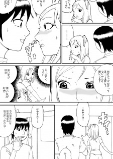 [nekomajin] fuwapoyo - page 11