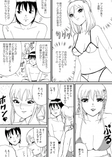 [nekomajin] fuwapoyo - page 17