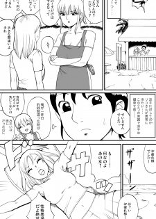 [nekomajin] fuwapoyo - page 8