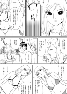[nekomajin] fuwapoyo - page 14