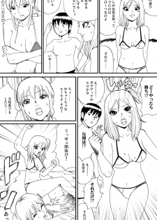 [nekomajin] fuwapoyo - page 33