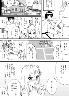 [nekomajin] fuwapoyo - page 6