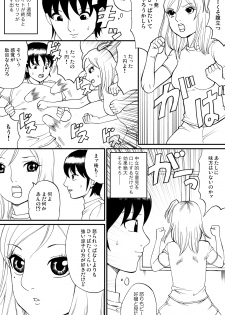 [nekomajin] fuwapoyo - page 10