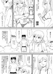 [nekomajin] fuwapoyo - page 32