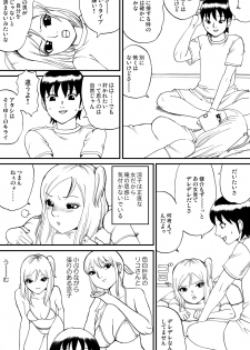 [nekomajin] fuwapoyo - page 9