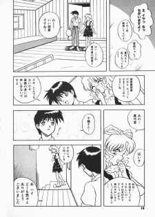 [Shiden Akira] Urufuchikku ni Onegai ♡ ➀ | WOLFTIC NI ONEGAI♡ - page 14