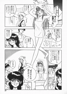 [Shiden Akira] Urufuchikku ni Onegai ♡ ➀ | WOLFTIC NI ONEGAI♡ - page 15