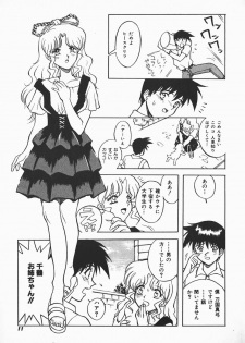 [Shiden Akira] Urufuchikku ni Onegai ♡ ➀ | WOLFTIC NI ONEGAI♡ - page 9