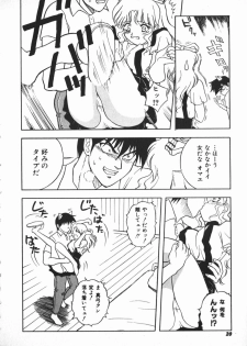 [Shiden Akira] Urufuchikku ni Onegai ♡ ➀ | WOLFTIC NI ONEGAI♡ - page 18