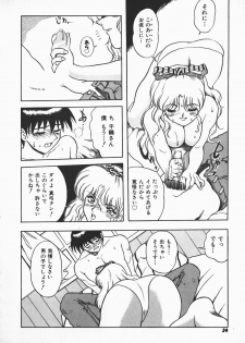 [Shiden Akira] Urufuchikku ni Onegai ♡ ➀ | WOLFTIC NI ONEGAI♡ - page 32