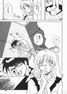 [Shiden Akira] Urufuchikku ni Onegai ♡ ➀ | WOLFTIC NI ONEGAI♡ - page 17