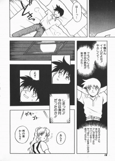[Shiden Akira] Urufuchikku ni Onegai ♡ ➀ | WOLFTIC NI ONEGAI♡ - page 16