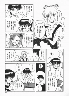 [Shiden Akira] Urufuchikku ni Onegai ♡ ➀ | WOLFTIC NI ONEGAI♡ - page 13
