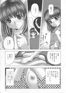 [Kurimoto Shigeharu] Hatsujou Musume | HEAT GIRL!! - page 6