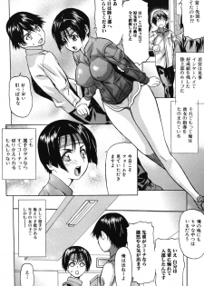 [Saba Satoru] Ichizu na Ikenie | Apsorption Sacrifice - page 7