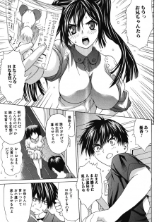 [Saba Satoru] Ichizu na Ikenie | Apsorption Sacrifice - page 34