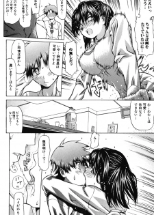 [Saba Satoru] Ichizu na Ikenie | Apsorption Sacrifice - page 23