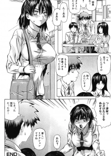 [Saba Satoru] Ichizu na Ikenie | Apsorption Sacrifice - page 33