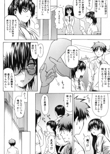 [Saba Satoru] Ichizu na Ikenie | Apsorption Sacrifice - page 21