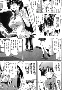[Saba Satoru] Ichizu na Ikenie | Apsorption Sacrifice - page 22