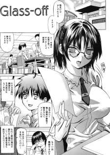 [Saba Satoru] Ichizu na Ikenie | Apsorption Sacrifice - page 20