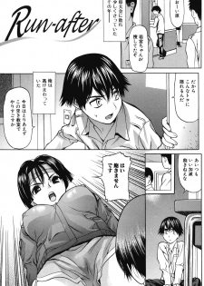 [Saba Satoru] Ichizu na Ikenie | Apsorption Sacrifice - page 6