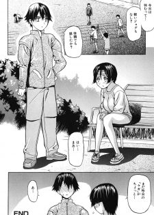[Saba Satoru] Ichizu na Ikenie | Apsorption Sacrifice - page 19