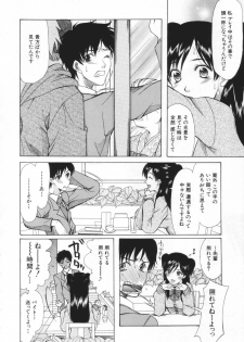 [Saki Urara] Chijo ga Koi shicha dame desu ka | May not Miss Pervert fall in love? - page 42
