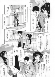 [Saki Urara] Chijo ga Koi shicha dame desu ka | May not Miss Pervert fall in love? - page 43