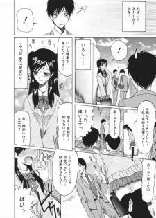 [Saki Urara] Chijo ga Koi shicha dame desu ka | May not Miss Pervert fall in love? - page 8