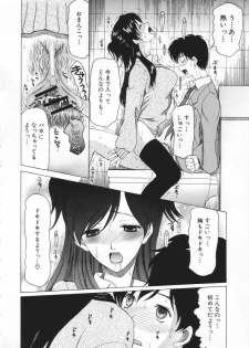 [Saki Urara] Chijo ga Koi shicha dame desu ka | May not Miss Pervert fall in love? - page 20