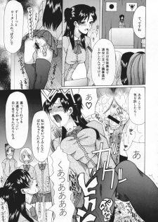 [Saki Urara] Chijo ga Koi shicha dame desu ka | May not Miss Pervert fall in love? - page 37