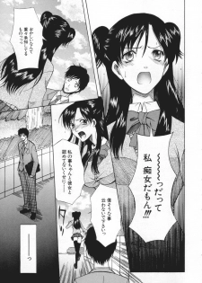 [Saki Urara] Chijo ga Koi shicha dame desu ka | May not Miss Pervert fall in love? - page 45