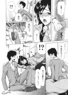 [Saki Urara] Chijo ga Koi shicha dame desu ka | May not Miss Pervert fall in love? - page 50