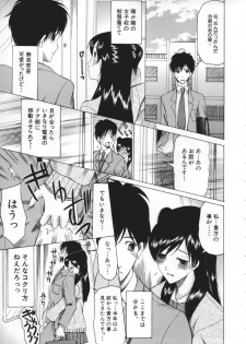 [Saki Urara] Chijo ga Koi shicha dame desu ka | May not Miss Pervert fall in love? - page 7