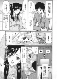 [Saki Urara] Chijo ga Koi shicha dame desu ka | May not Miss Pervert fall in love? - page 35