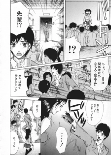 [Saki Urara] Chijo ga Koi shicha dame desu ka | May not Miss Pervert fall in love? - page 48