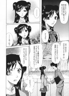 [Saki Urara] Chijo ga Koi shicha dame desu ka | May not Miss Pervert fall in love? - page 44