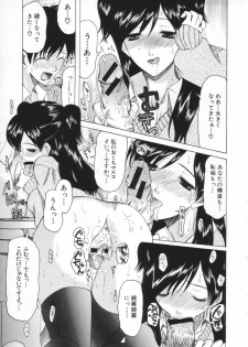 [Saki Urara] Chijo ga Koi shicha dame desu ka | May not Miss Pervert fall in love? - page 23