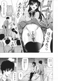 [Saki Urara] Chijo ga Koi shicha dame desu ka | May not Miss Pervert fall in love? - page 9
